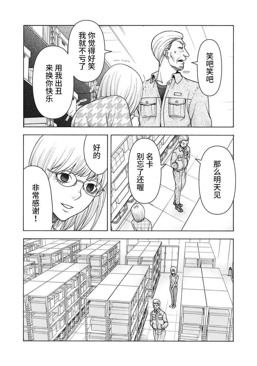 第103话 第16页