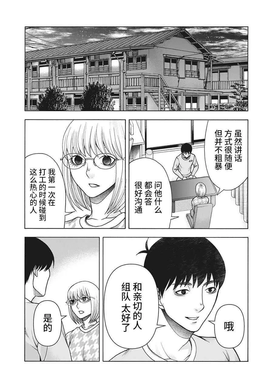 第103话 第17页