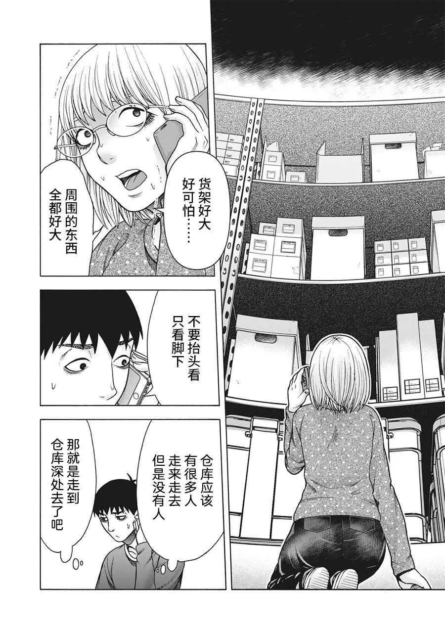第102话 第2页