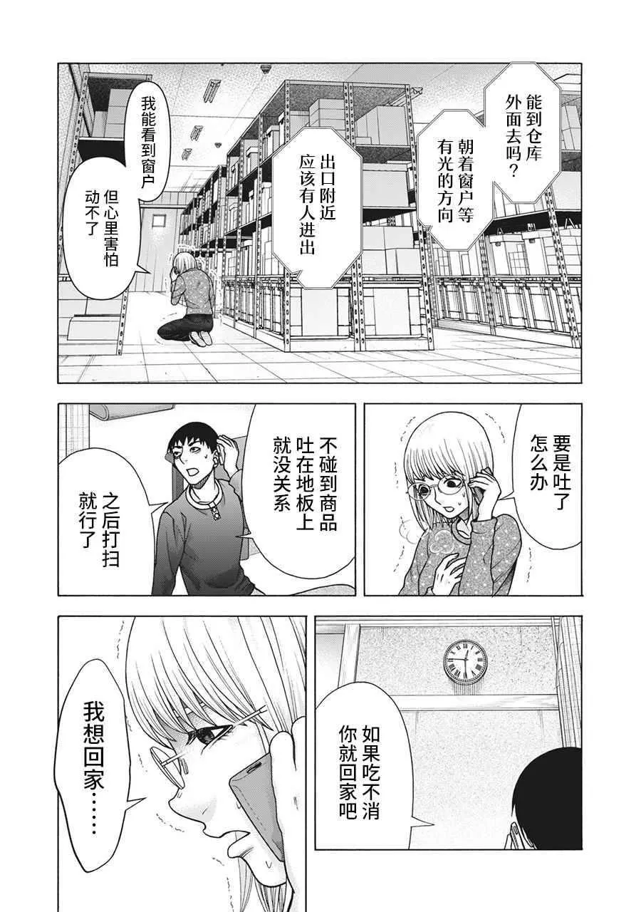 第102话 第3页