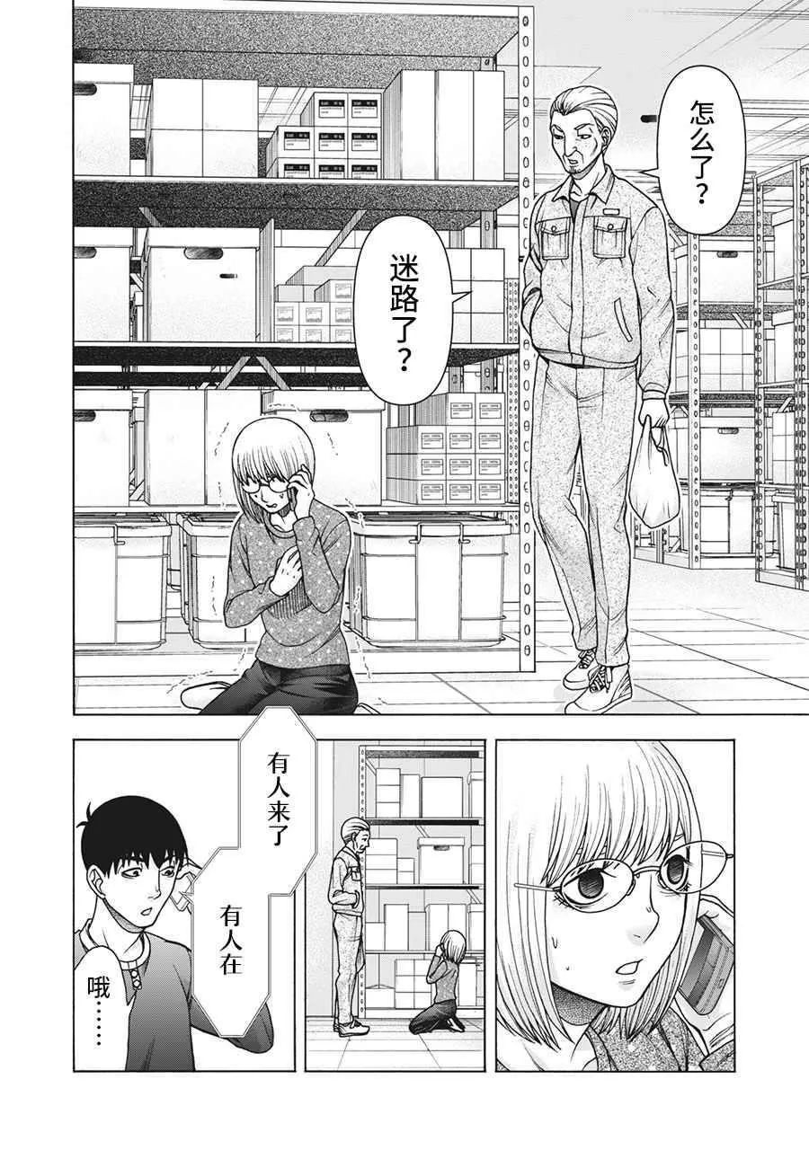 第102话 第4页