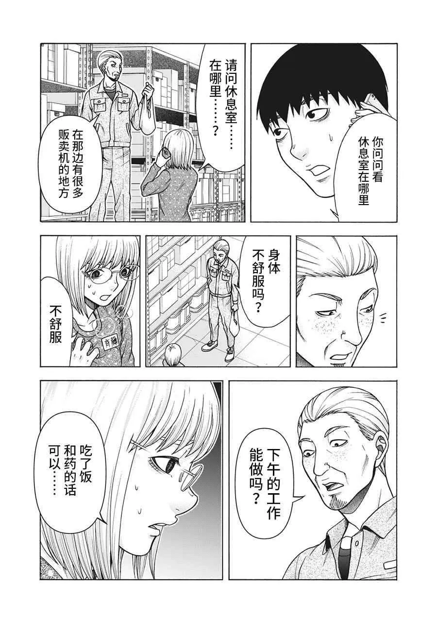 第102话 第5页