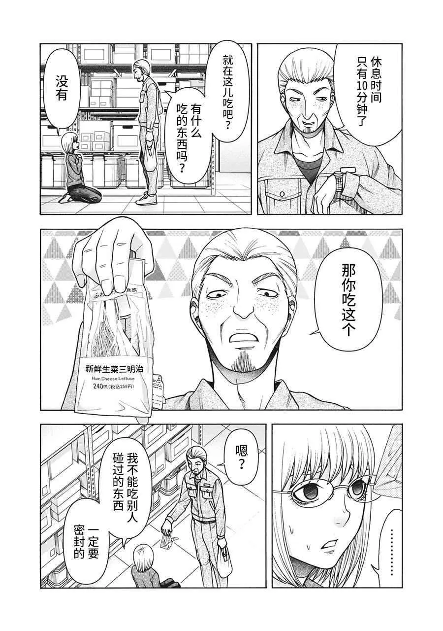 第102话 第6页