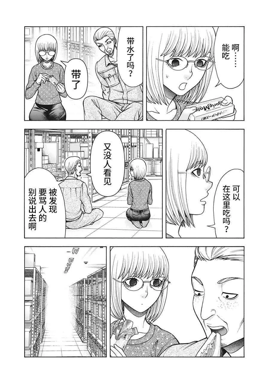 第102话 第9页