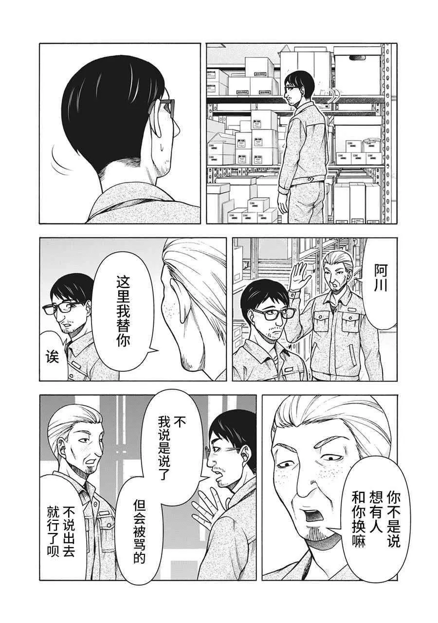 第102话 第10页