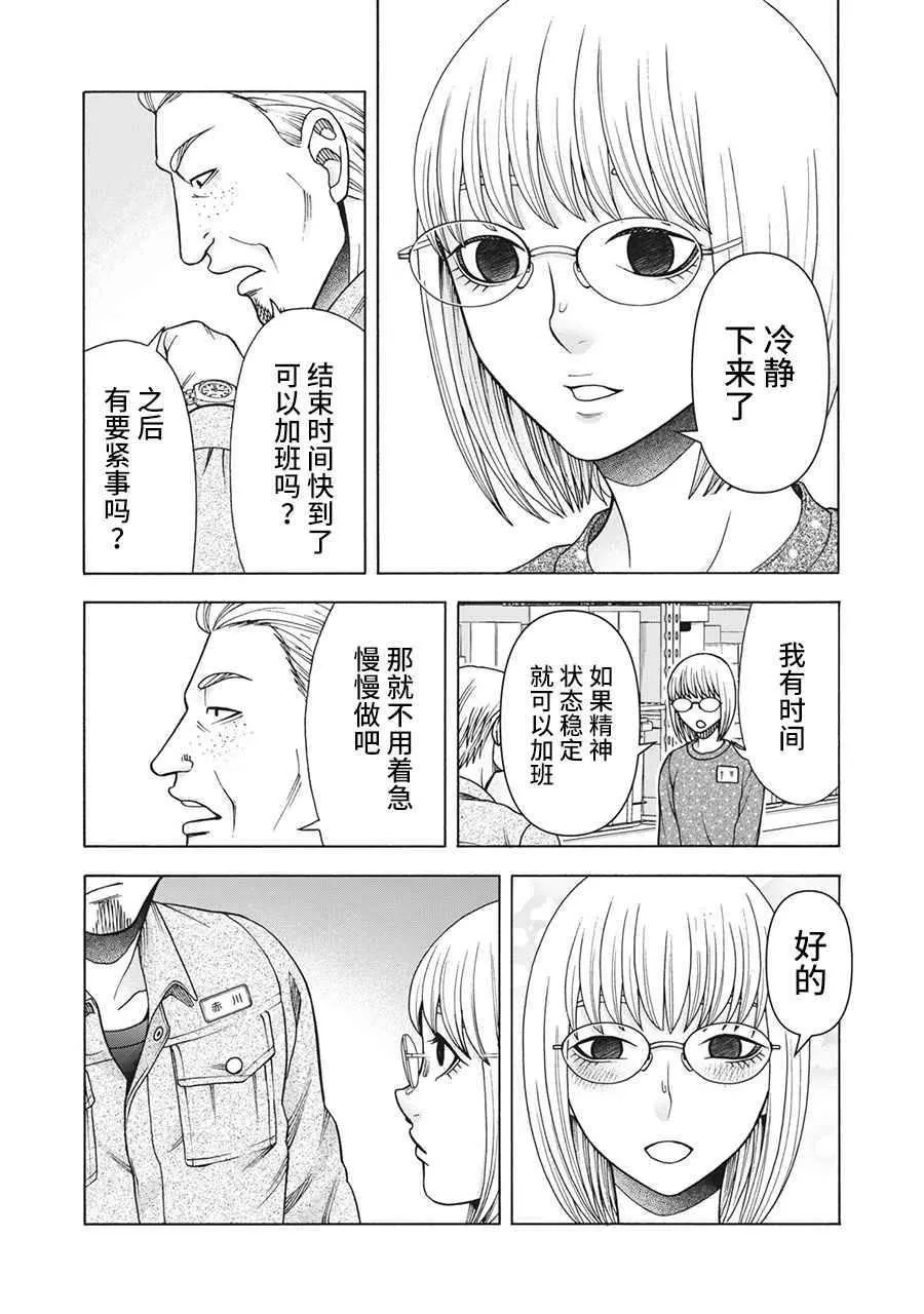 第102话 第12页