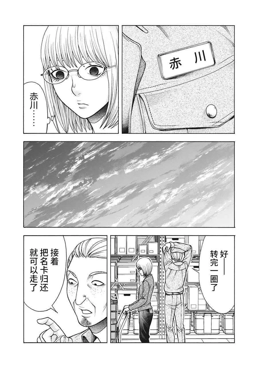 第102话 第13页