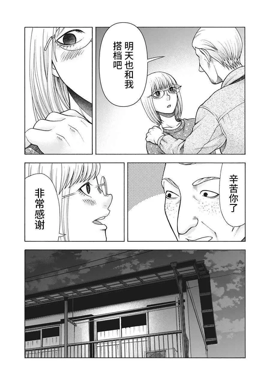 第102话 第14页