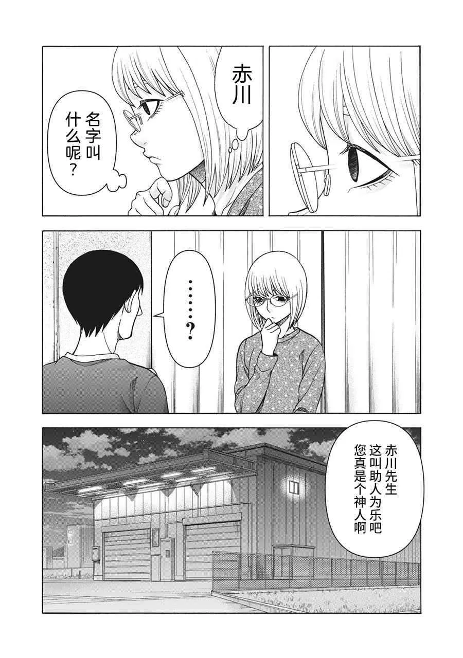 第102话 第19页
