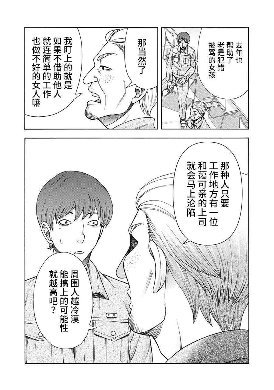 第102话 第20页