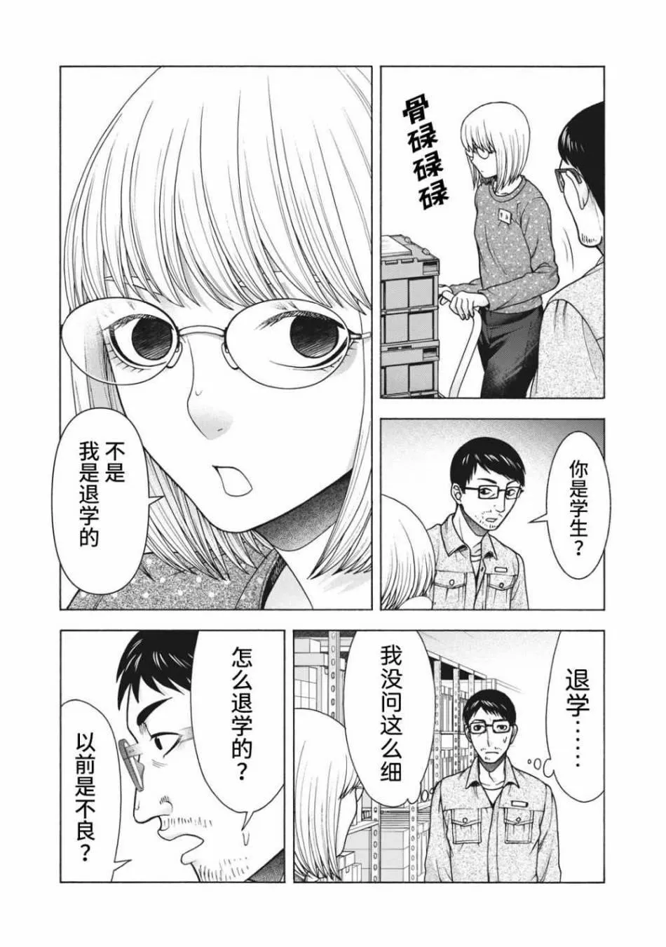 第101话 第12页