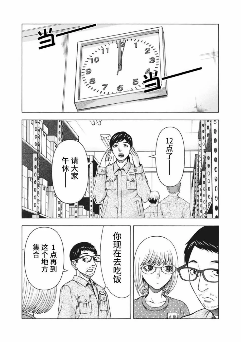 第101话 第14页