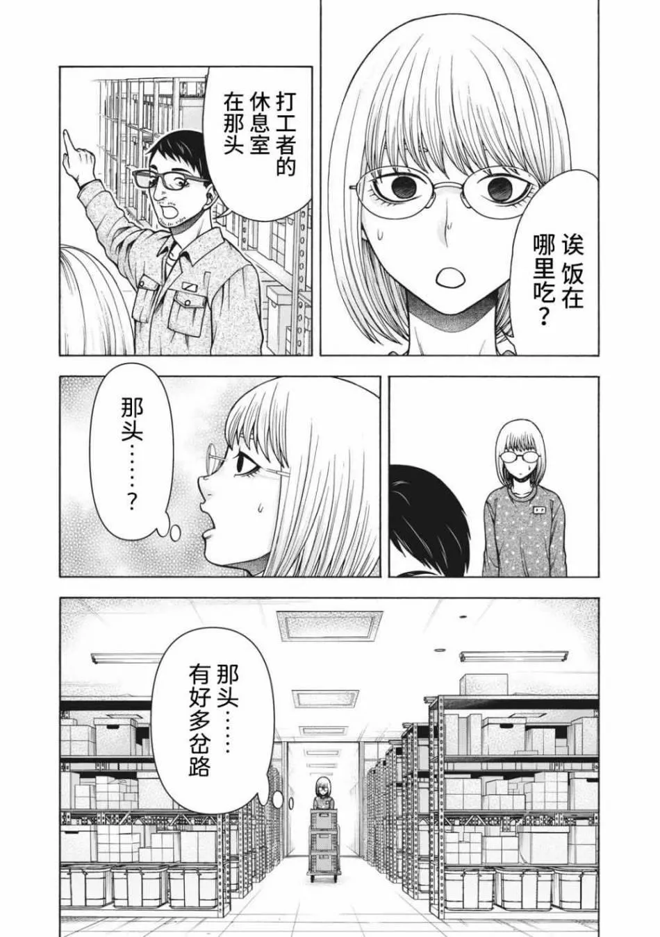 第101话 第15页