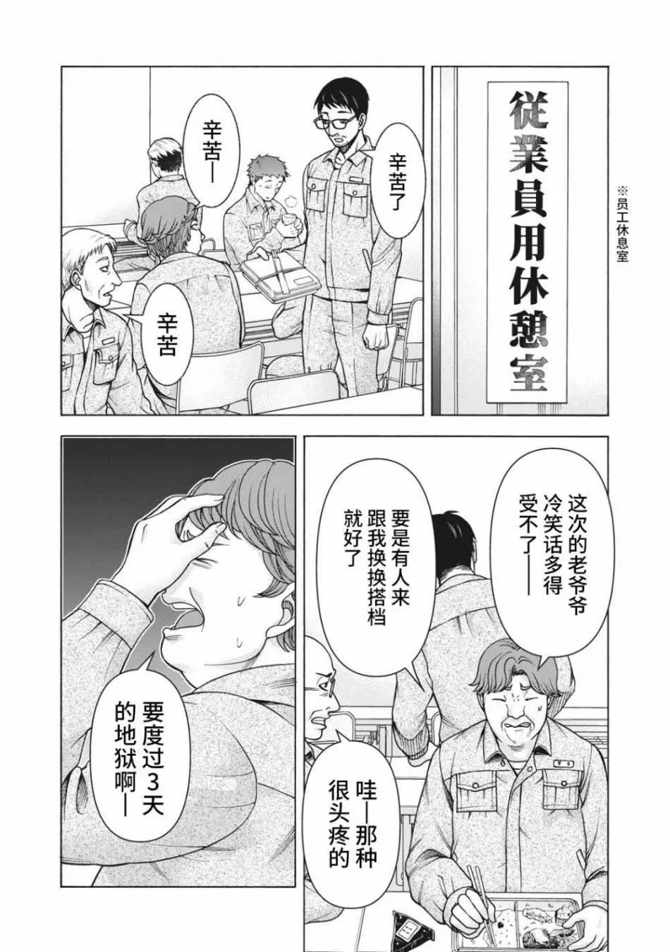 第101话 第16页