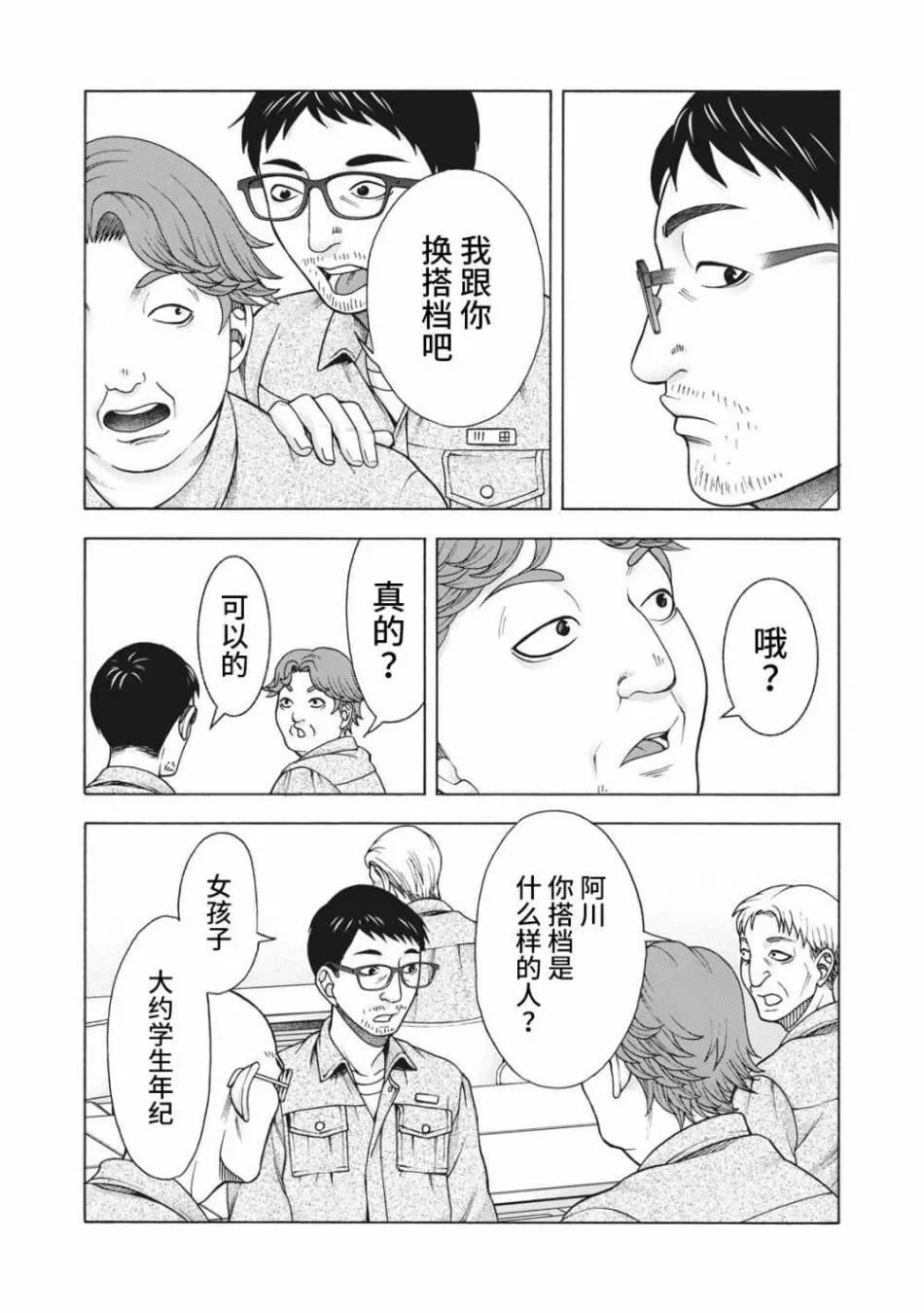 第101话 第17页