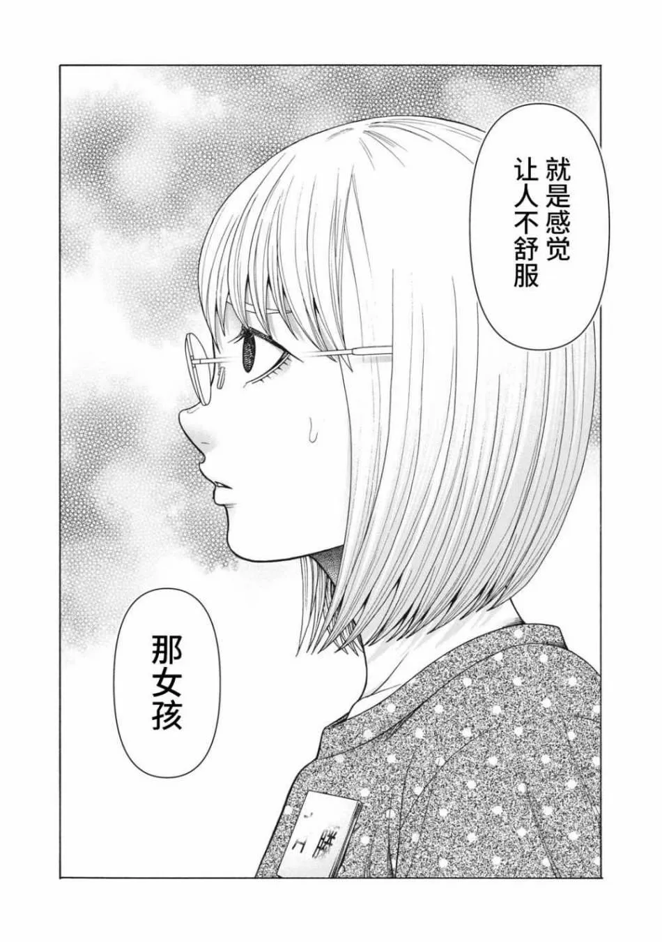 第101话 第19页