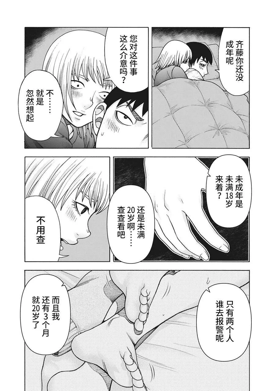 第100话 第3页
