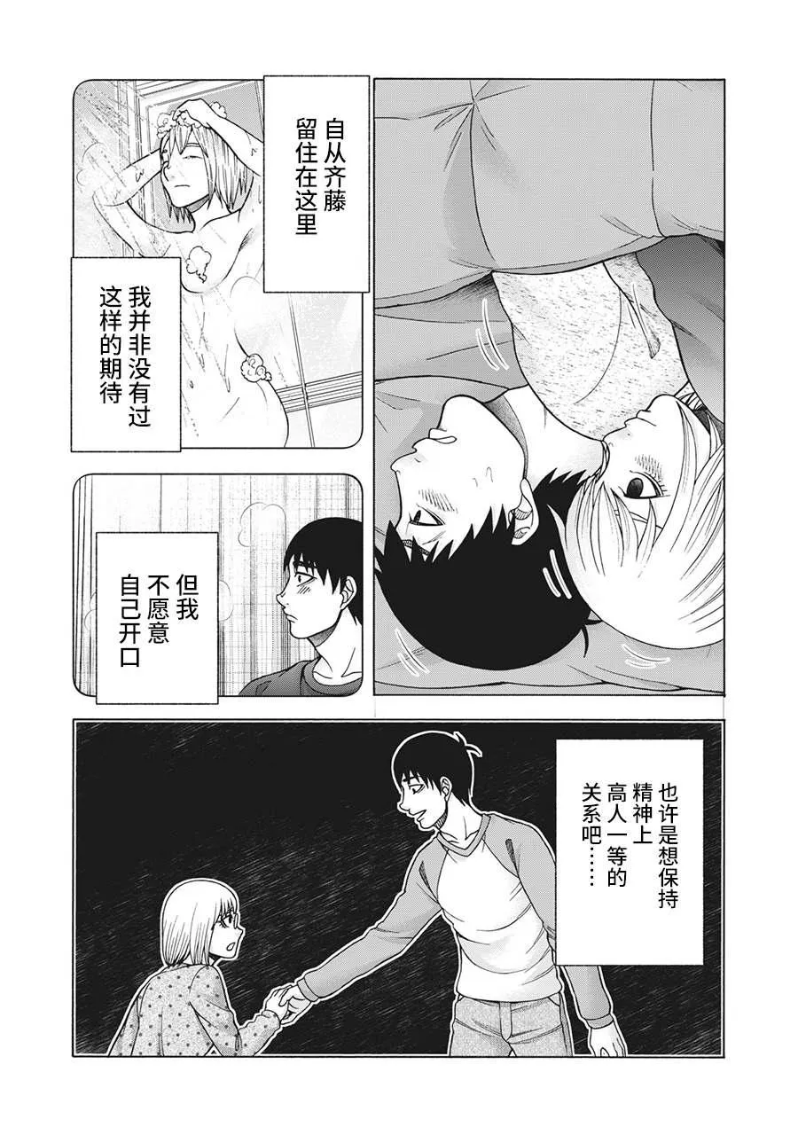 第100话 第4页
