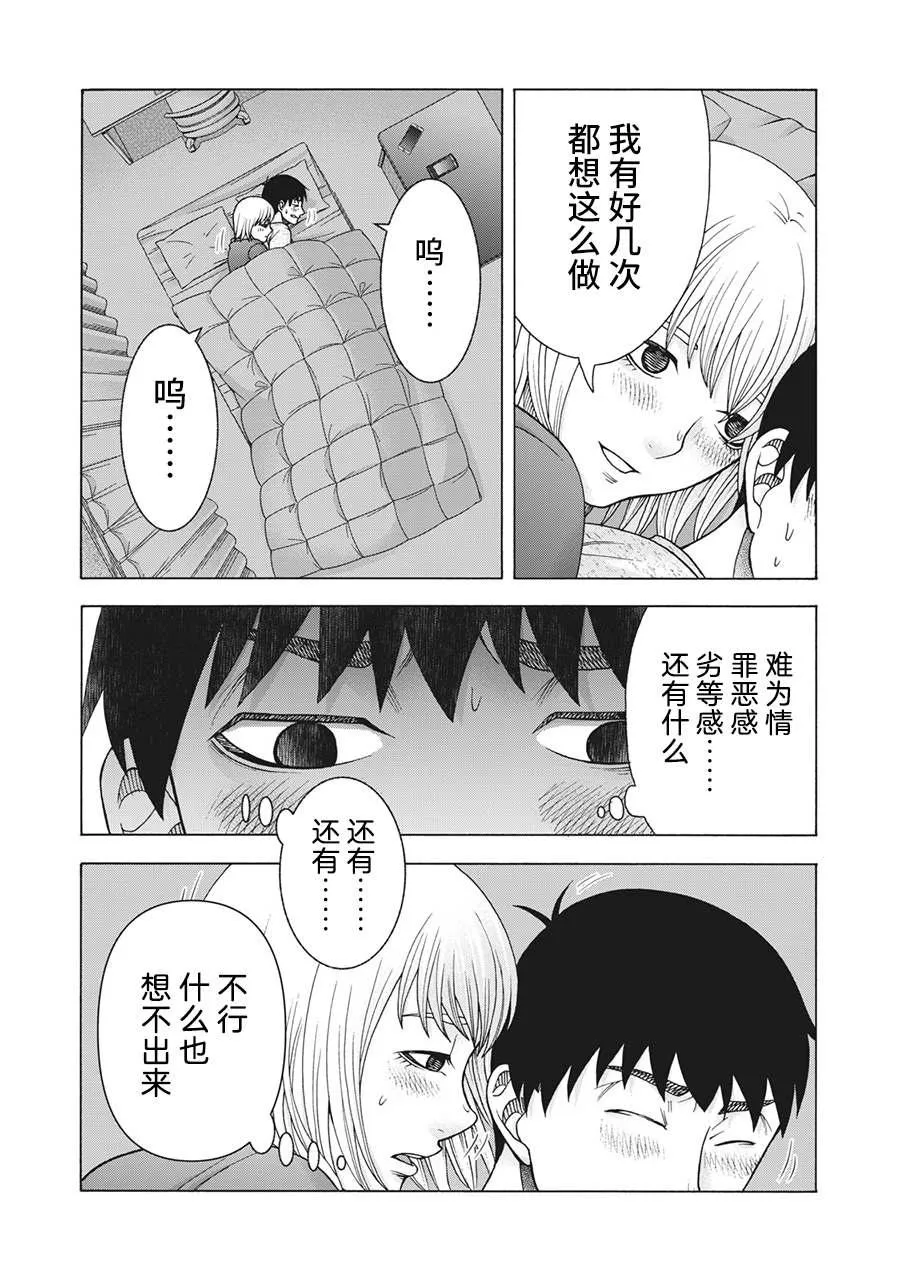第100话 第5页
