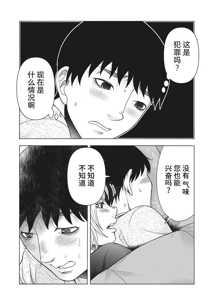 第100话 第6页