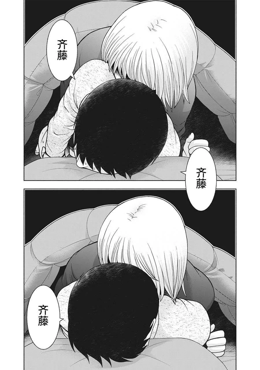 第100话 第7页