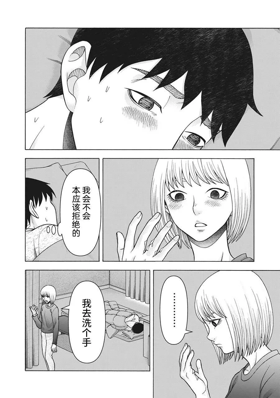 第100话 第10页