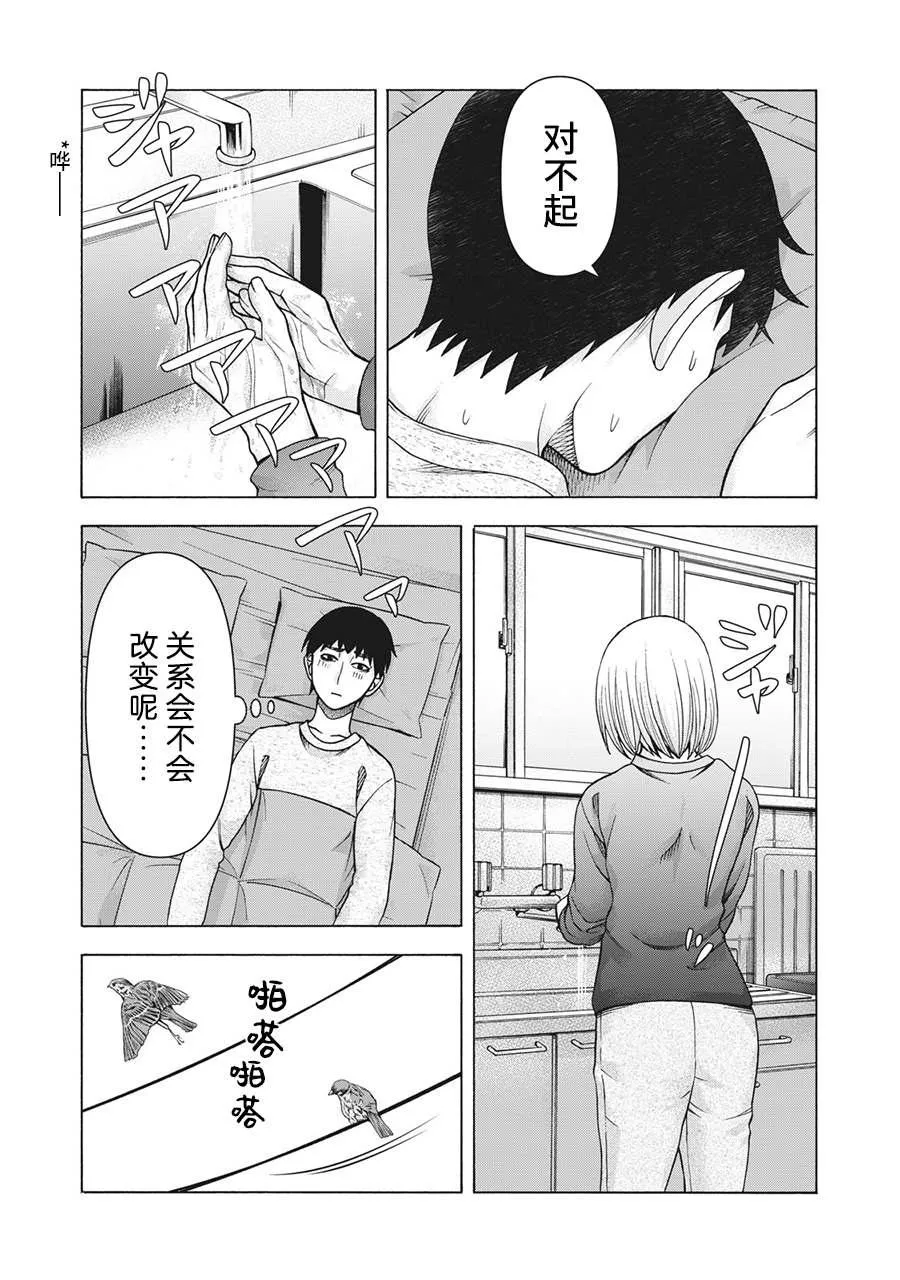 第100话 第11页