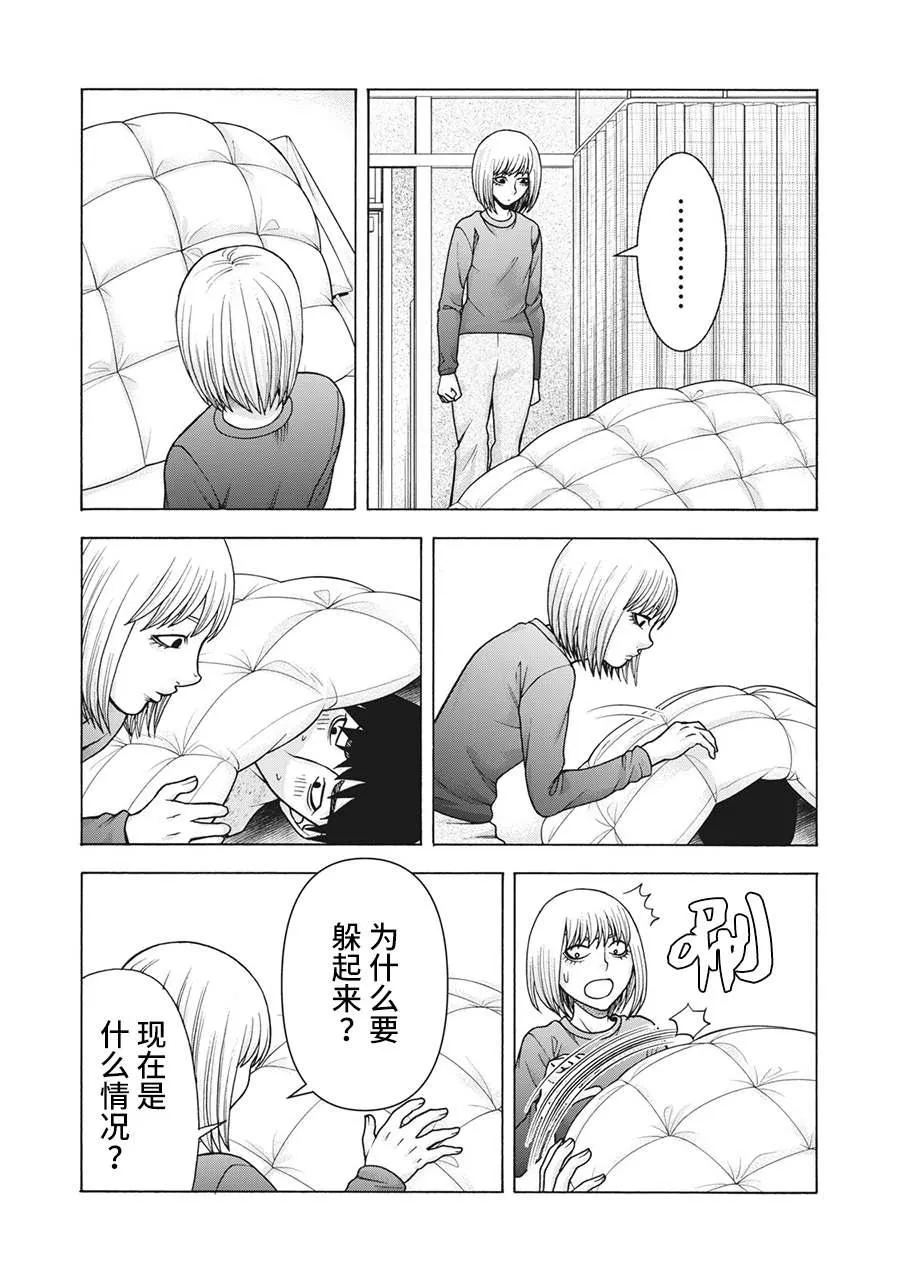 第100话 第12页