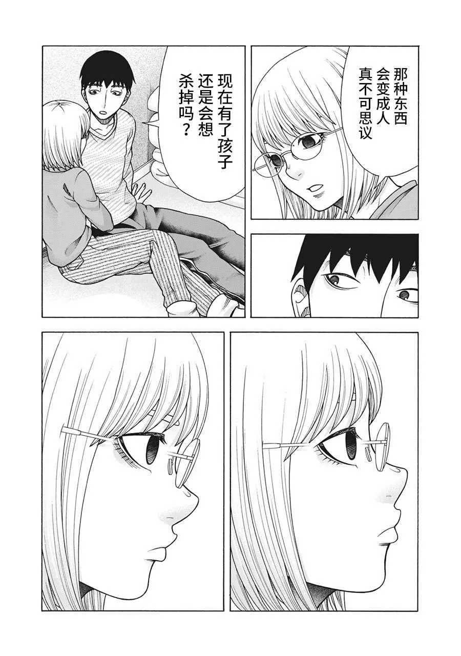 第100话 第14页