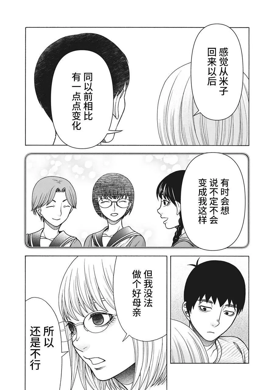 第100话 第15页