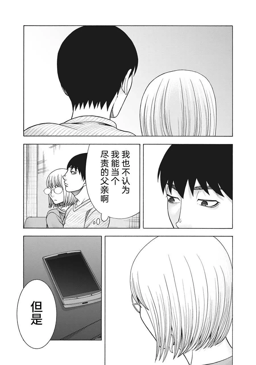 第100话 第16页