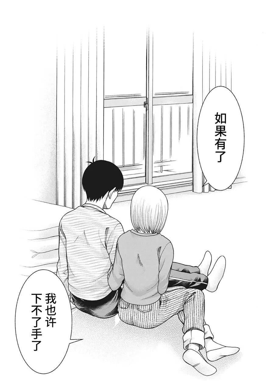第100话 第17页