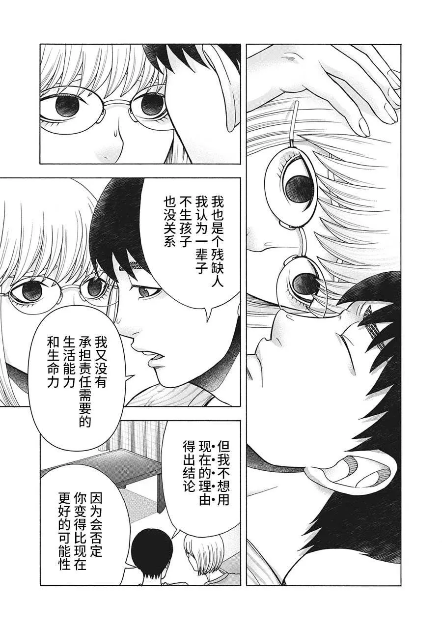 第100话 第19页