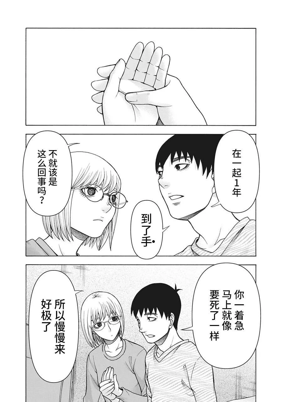 第100话 第20页
