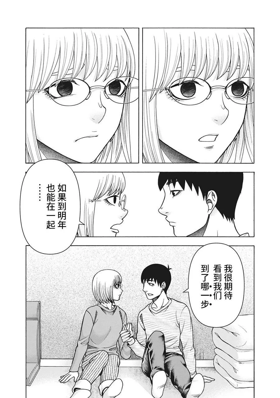 第100话 第21页