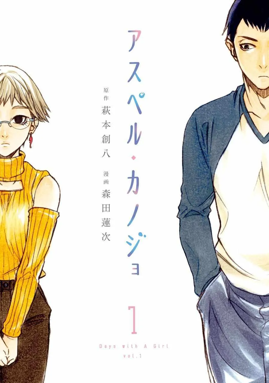 第1话 第1页