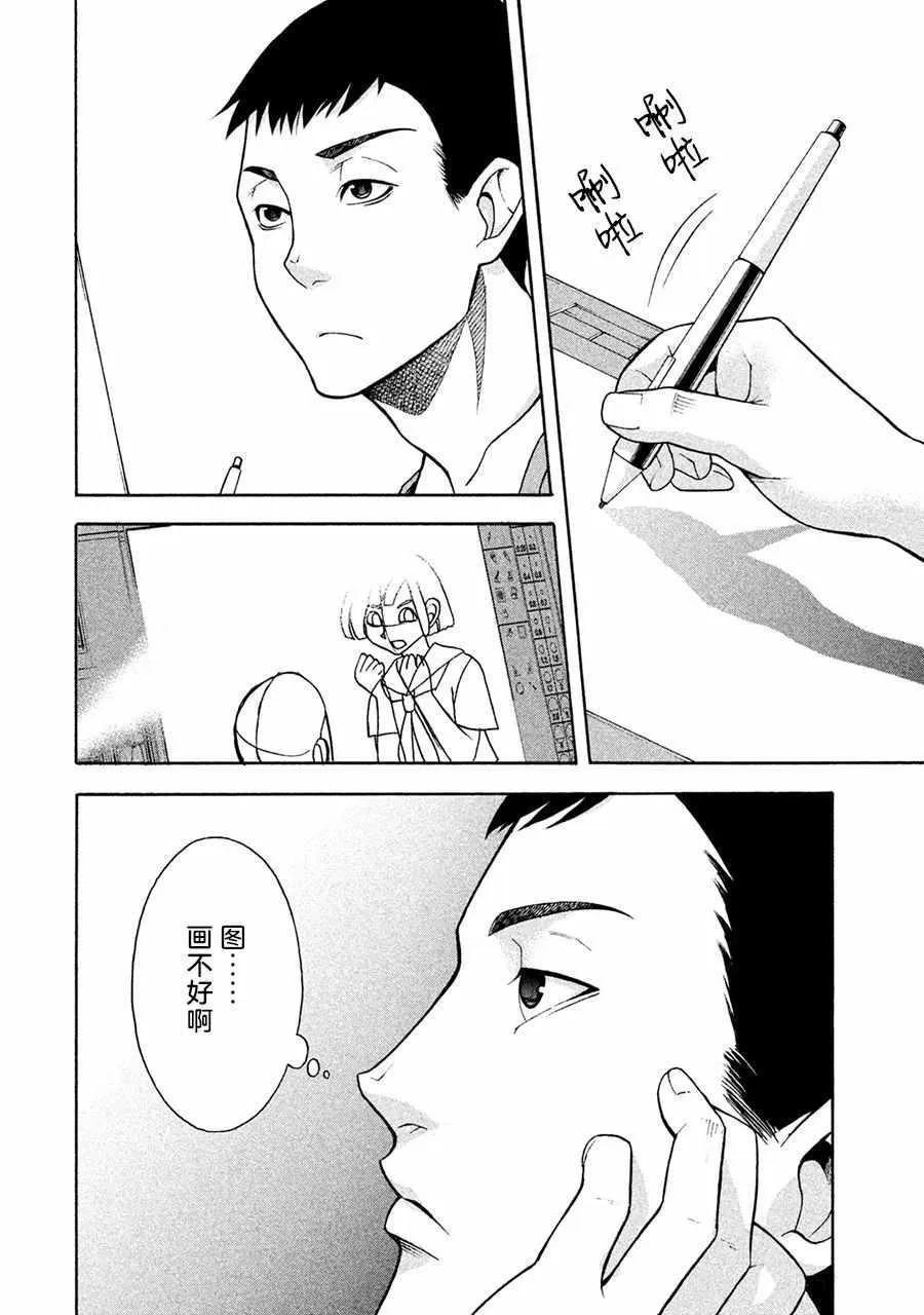 第1话 第4页