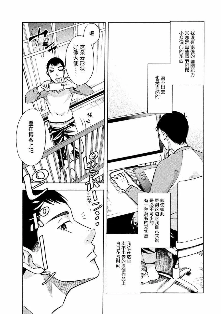 第1话 第7页