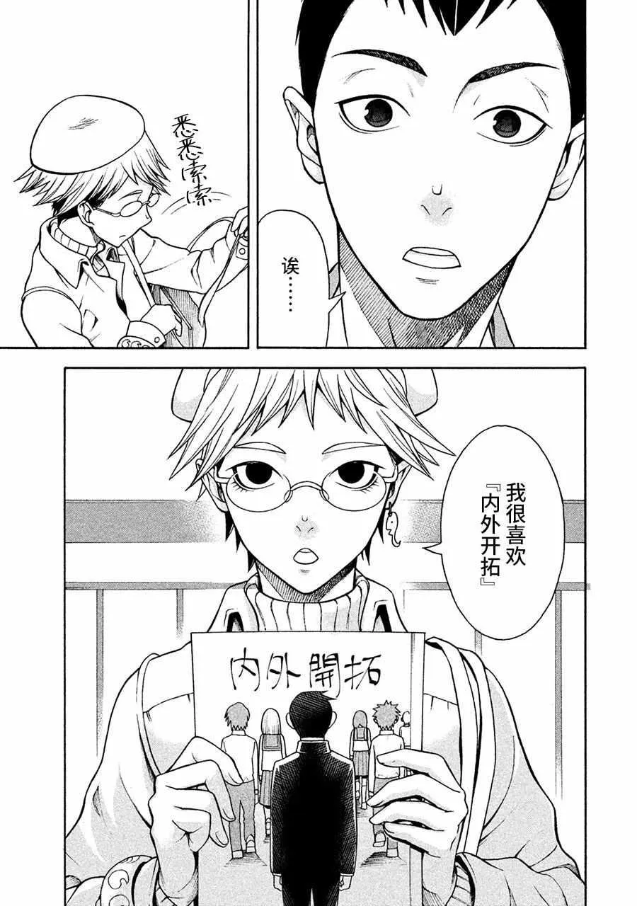 第1话 第10页