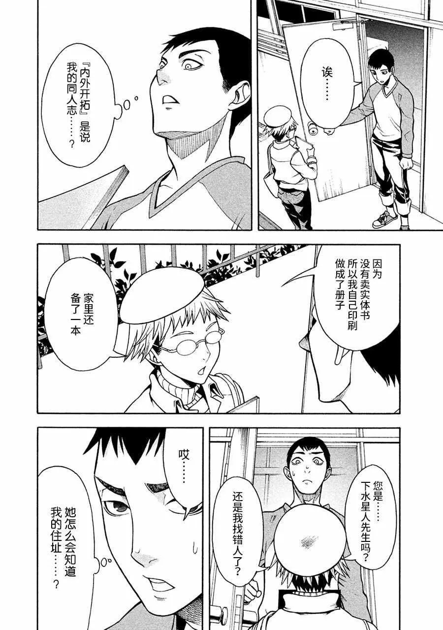 第1话 第11页