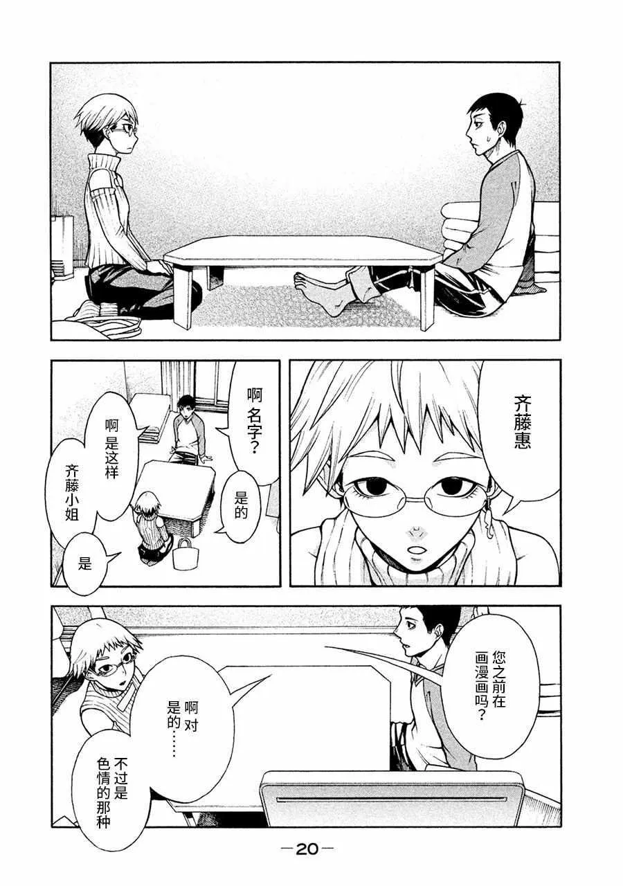 第1话 第19页