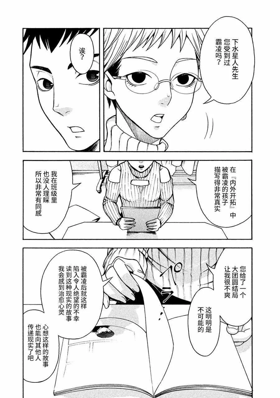 第1话 第21页