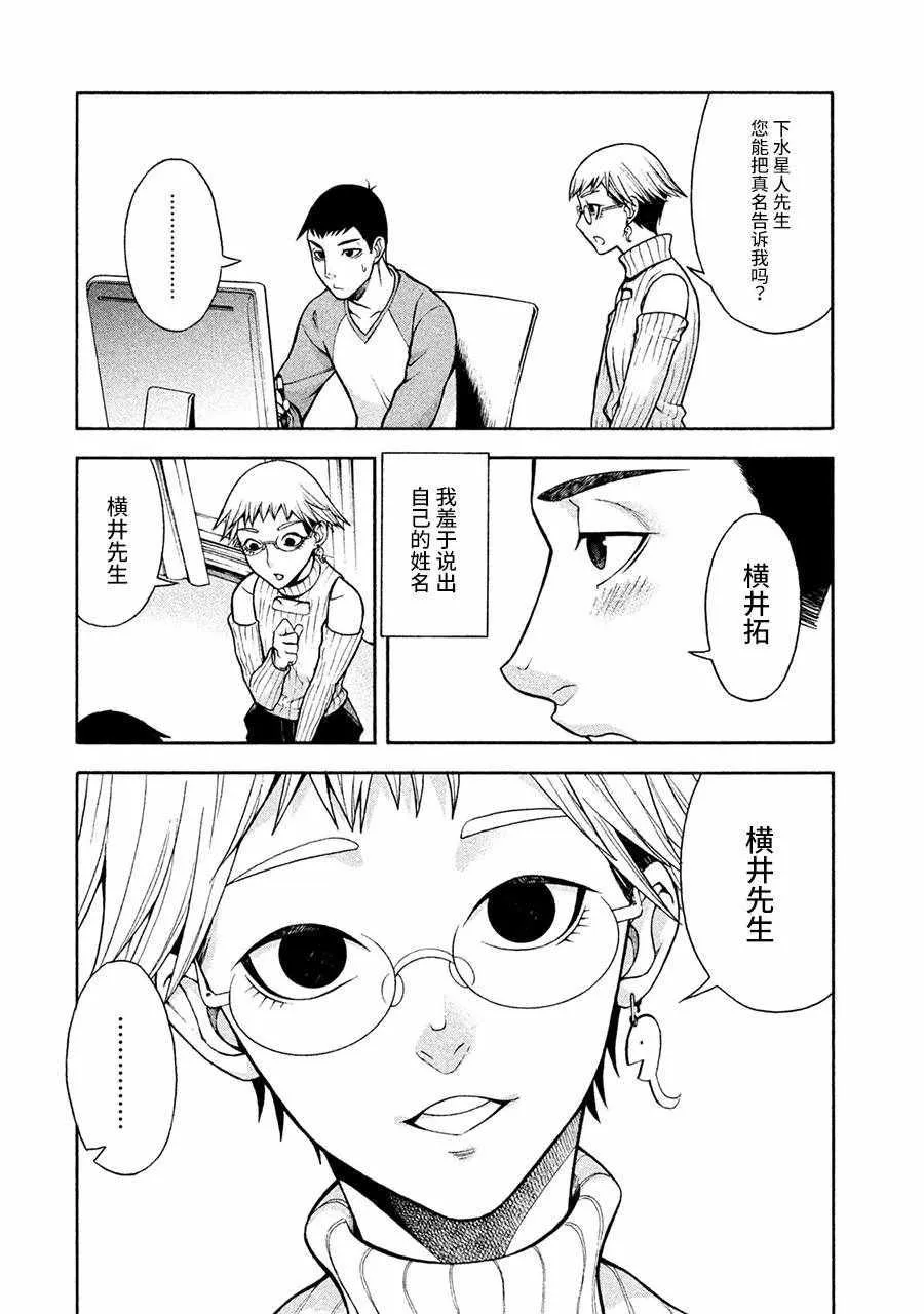 第2话 第3页