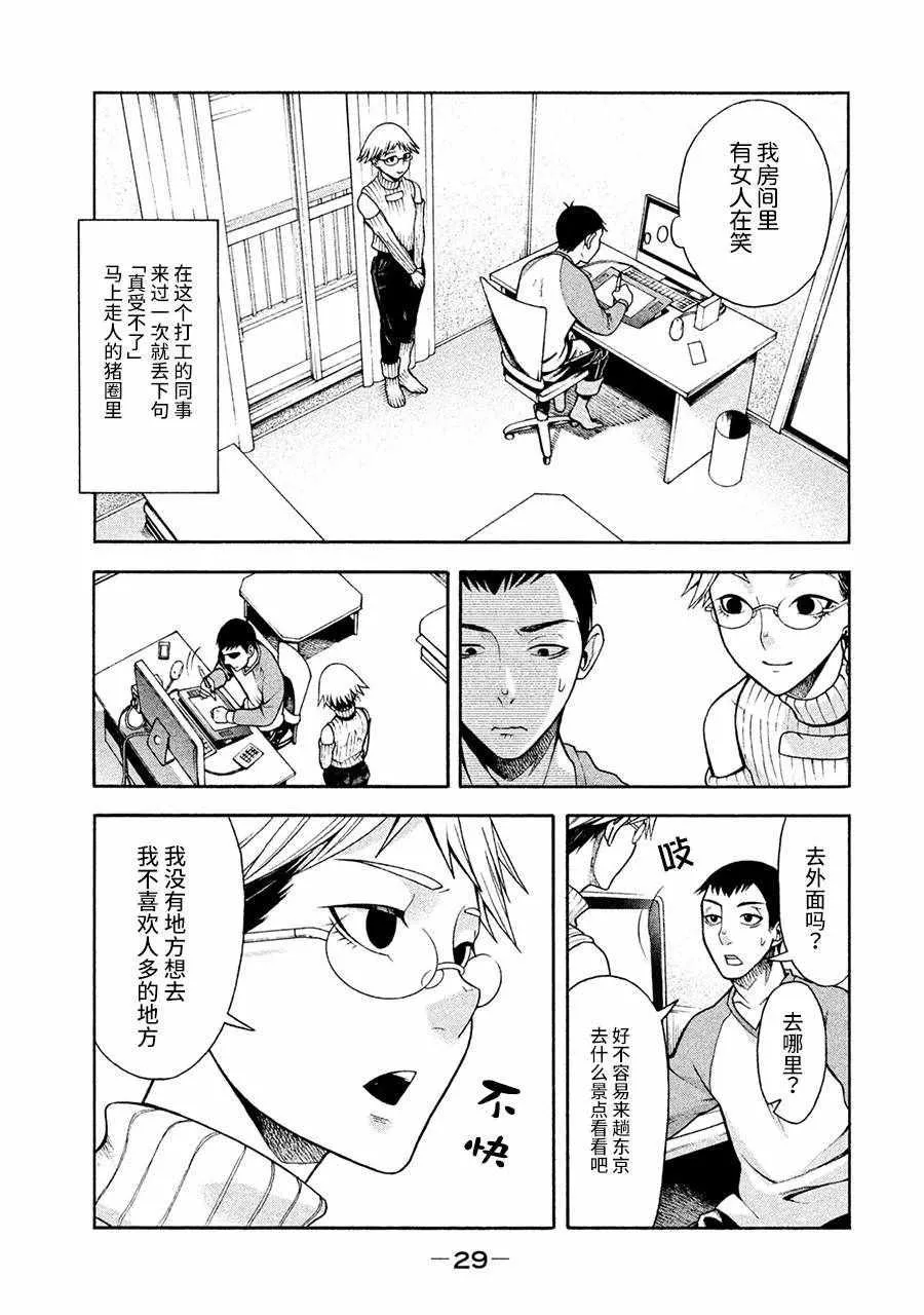 第2话 第4页