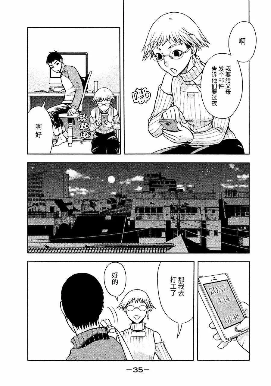 第2话 第10页