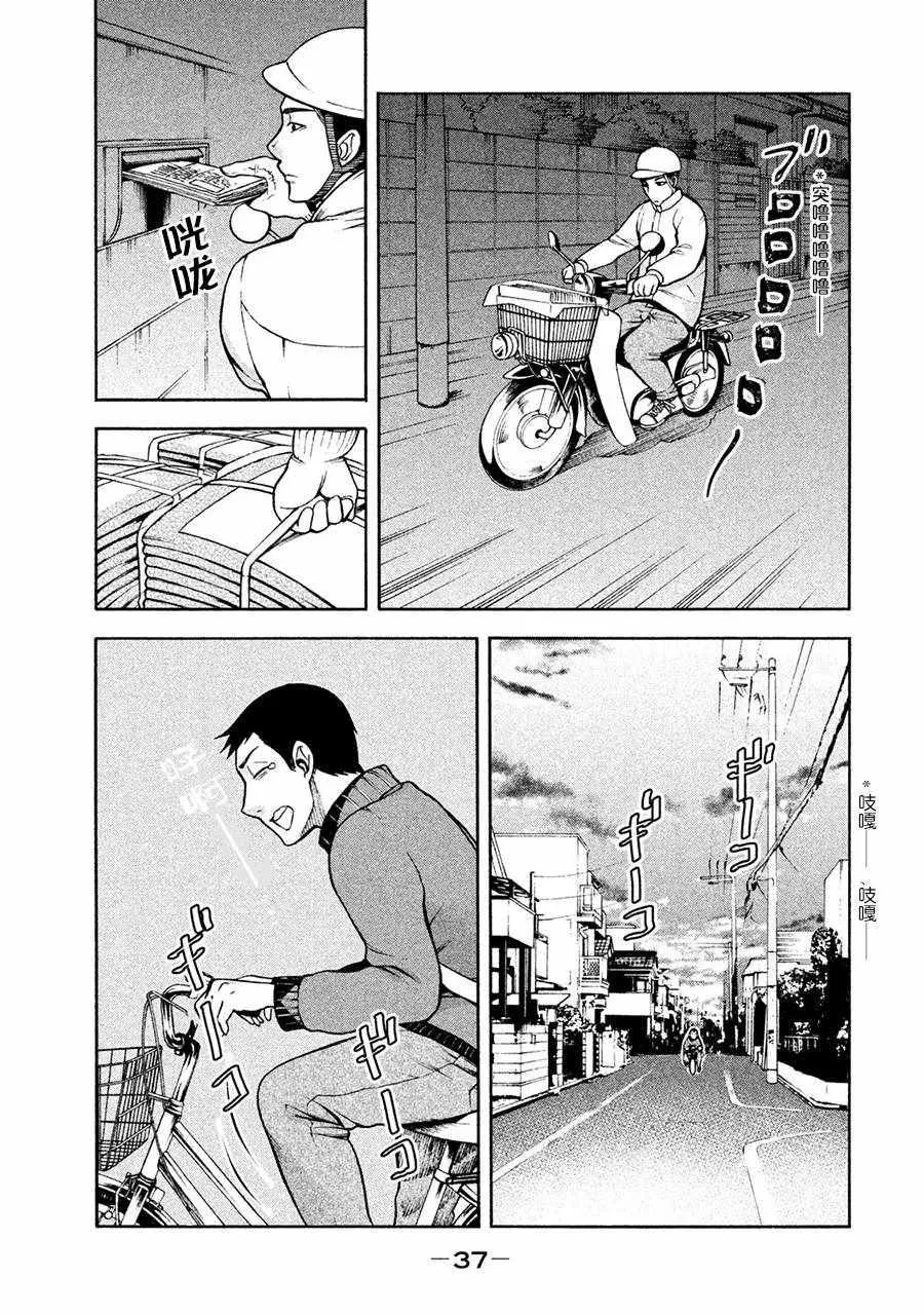 第2话 第12页