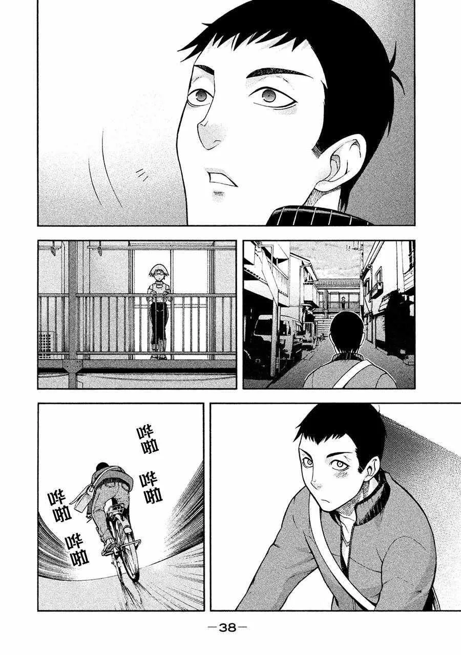 第2话 第13页