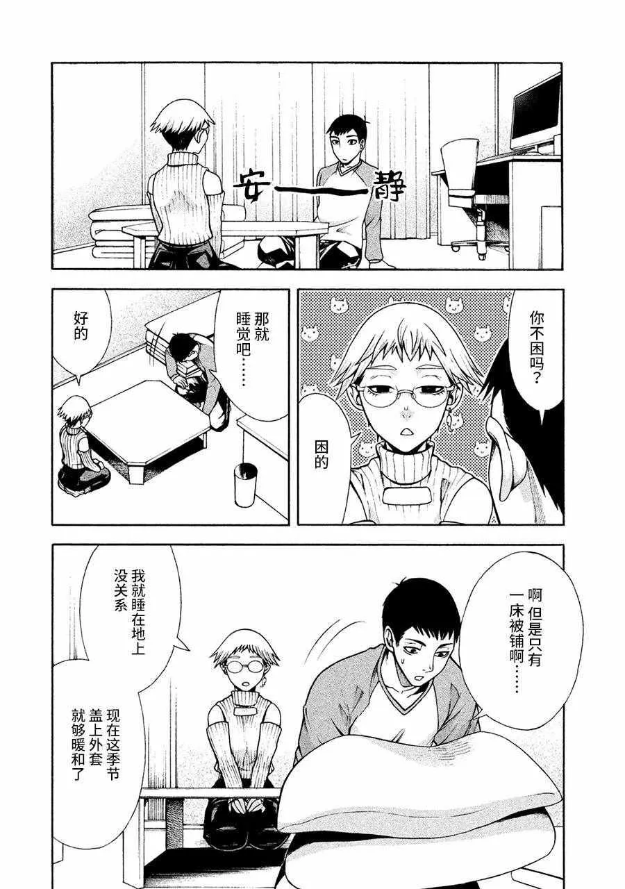 第2话 第17页