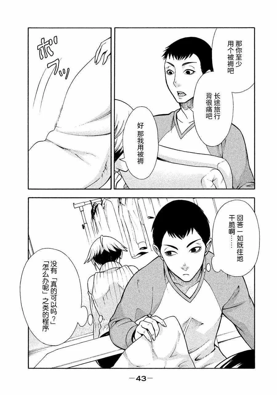 第2话 第18页