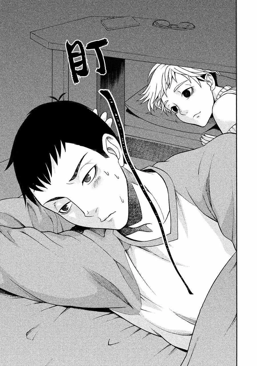 第2话 第20页